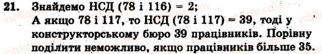 6-matematika-ag-merzlyak-vb-polonskij-ms-yakir-2009-zbirnik-zadach-i-kontrolnih-robit--trenuvalni-vpravi-variant-2-21.jpg