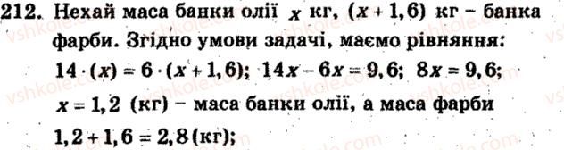 6-matematika-ag-merzlyak-vb-polonskij-ms-yakir-2009-zbirnik-zadach-i-kontrolnih-robit--trenuvalni-vpravi-variant-2-212.jpg