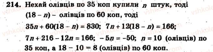 6-matematika-ag-merzlyak-vb-polonskij-ms-yakir-2009-zbirnik-zadach-i-kontrolnih-robit--trenuvalni-vpravi-variant-2-214.jpg