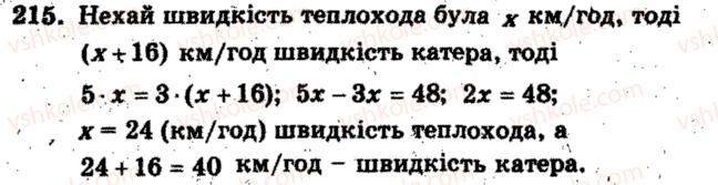 6-matematika-ag-merzlyak-vb-polonskij-ms-yakir-2009-zbirnik-zadach-i-kontrolnih-robit--trenuvalni-vpravi-variant-2-215.jpg