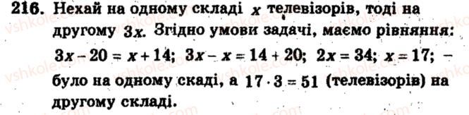 6-matematika-ag-merzlyak-vb-polonskij-ms-yakir-2009-zbirnik-zadach-i-kontrolnih-robit--trenuvalni-vpravi-variant-2-216.jpg