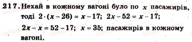 6-matematika-ag-merzlyak-vb-polonskij-ms-yakir-2009-zbirnik-zadach-i-kontrolnih-robit--trenuvalni-vpravi-variant-2-217.jpg