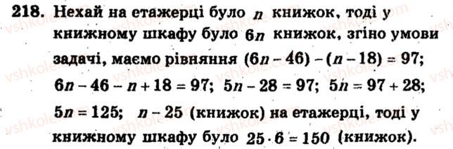 6-matematika-ag-merzlyak-vb-polonskij-ms-yakir-2009-zbirnik-zadach-i-kontrolnih-robit--trenuvalni-vpravi-variant-2-218.jpg