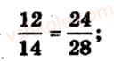 6-matematika-ag-merzlyak-vb-polonskij-ms-yakir-2009-zbirnik-zadach-i-kontrolnih-robit--trenuvalni-vpravi-variant-2-26-rnd8680.jpg