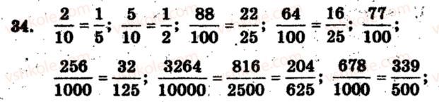 6-matematika-ag-merzlyak-vb-polonskij-ms-yakir-2009-zbirnik-zadach-i-kontrolnih-robit--trenuvalni-vpravi-variant-2-34.jpg