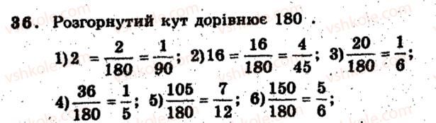 6-matematika-ag-merzlyak-vb-polonskij-ms-yakir-2009-zbirnik-zadach-i-kontrolnih-robit--trenuvalni-vpravi-variant-2-36.jpg