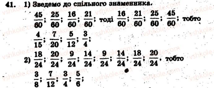 6-matematika-ag-merzlyak-vb-polonskij-ms-yakir-2009-zbirnik-zadach-i-kontrolnih-robit--trenuvalni-vpravi-variant-2-41.jpg