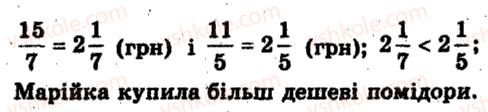 6-matematika-ag-merzlyak-vb-polonskij-ms-yakir-2009-zbirnik-zadach-i-kontrolnih-robit--trenuvalni-vpravi-variant-2-42-rnd7462.jpg