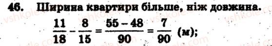 6-matematika-ag-merzlyak-vb-polonskij-ms-yakir-2009-zbirnik-zadach-i-kontrolnih-robit--trenuvalni-vpravi-variant-2-46.jpg