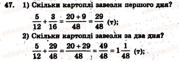 6-matematika-ag-merzlyak-vb-polonskij-ms-yakir-2009-zbirnik-zadach-i-kontrolnih-robit--trenuvalni-vpravi-variant-2-47.jpg