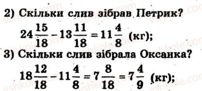 6-matematika-ag-merzlyak-vb-polonskij-ms-yakir-2009-zbirnik-zadach-i-kontrolnih-robit--trenuvalni-vpravi-variant-2-54-rnd4426.jpg