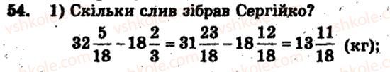 6-matematika-ag-merzlyak-vb-polonskij-ms-yakir-2009-zbirnik-zadach-i-kontrolnih-robit--trenuvalni-vpravi-variant-2-54.jpg