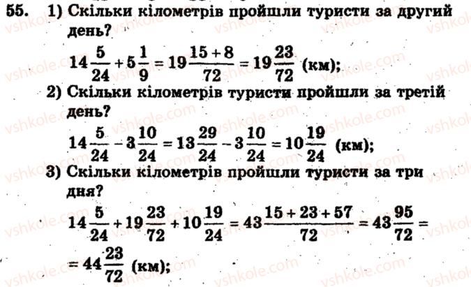 6-matematika-ag-merzlyak-vb-polonskij-ms-yakir-2009-zbirnik-zadach-i-kontrolnih-robit--trenuvalni-vpravi-variant-2-55.jpg