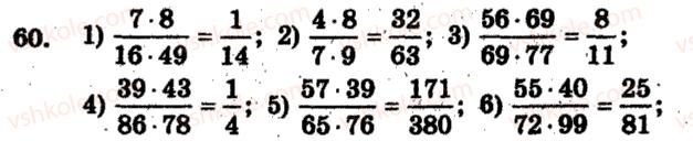 6-matematika-ag-merzlyak-vb-polonskij-ms-yakir-2009-zbirnik-zadach-i-kontrolnih-robit--trenuvalni-vpravi-variant-2-60.jpg