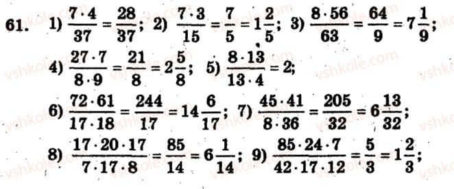 6-matematika-ag-merzlyak-vb-polonskij-ms-yakir-2009-zbirnik-zadach-i-kontrolnih-robit--trenuvalni-vpravi-variant-2-61.jpg