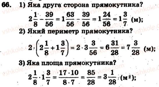 6-matematika-ag-merzlyak-vb-polonskij-ms-yakir-2009-zbirnik-zadach-i-kontrolnih-robit--trenuvalni-vpravi-variant-2-66.jpg