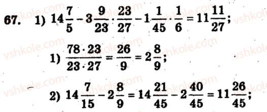 6-matematika-ag-merzlyak-vb-polonskij-ms-yakir-2009-zbirnik-zadach-i-kontrolnih-robit--trenuvalni-vpravi-variant-2-67.jpg