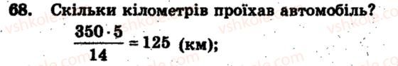 6-matematika-ag-merzlyak-vb-polonskij-ms-yakir-2009-zbirnik-zadach-i-kontrolnih-robit--trenuvalni-vpravi-variant-2-68.jpg