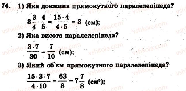 6-matematika-ag-merzlyak-vb-polonskij-ms-yakir-2009-zbirnik-zadach-i-kontrolnih-robit--trenuvalni-vpravi-variant-2-74.jpg