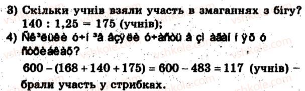 6-matematika-ag-merzlyak-vb-polonskij-ms-yakir-2009-zbirnik-zadach-i-kontrolnih-robit--trenuvalni-vpravi-variant-2-80-rnd8757.jpg