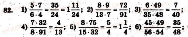 6-matematika-ag-merzlyak-vb-polonskij-ms-yakir-2009-zbirnik-zadach-i-kontrolnih-robit--trenuvalni-vpravi-variant-2-82.jpg