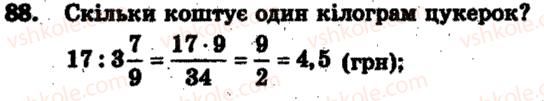 6-matematika-ag-merzlyak-vb-polonskij-ms-yakir-2009-zbirnik-zadach-i-kontrolnih-robit--trenuvalni-vpravi-variant-2-88.jpg