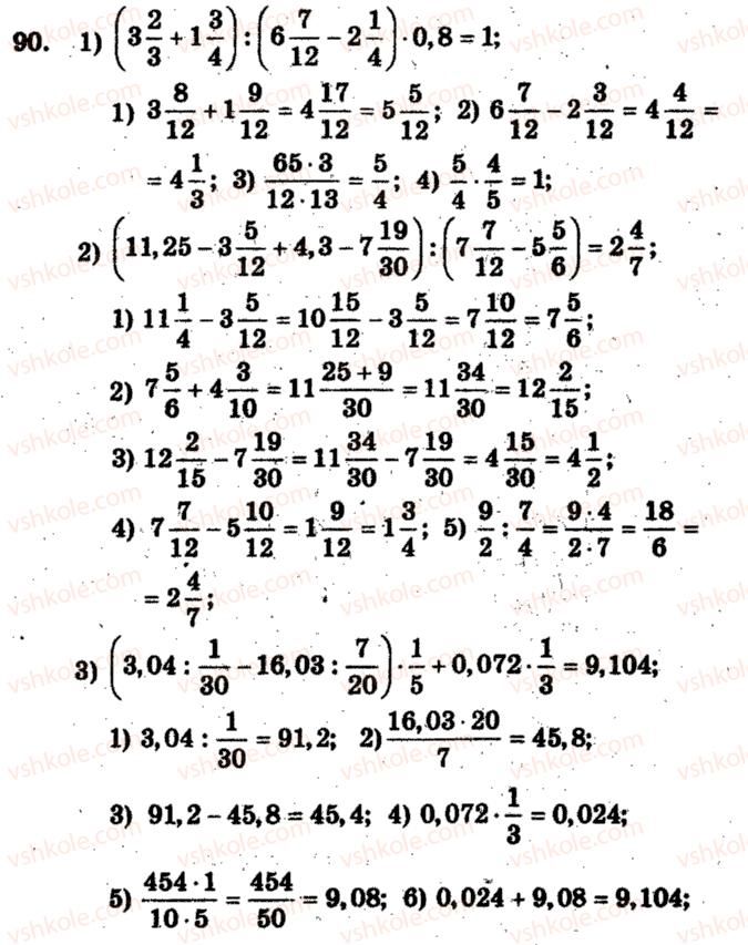 6-matematika-ag-merzlyak-vb-polonskij-ms-yakir-2009-zbirnik-zadach-i-kontrolnih-robit--trenuvalni-vpravi-variant-2-90.jpg