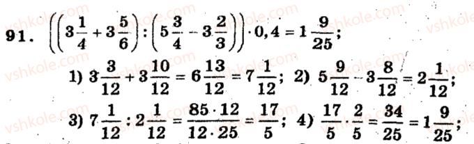 6-matematika-ag-merzlyak-vb-polonskij-ms-yakir-2009-zbirnik-zadach-i-kontrolnih-robit--trenuvalni-vpravi-variant-2-91.jpg