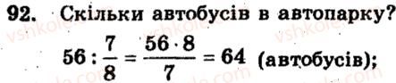 6-matematika-ag-merzlyak-vb-polonskij-ms-yakir-2009-zbirnik-zadach-i-kontrolnih-robit--trenuvalni-vpravi-variant-2-92.jpg