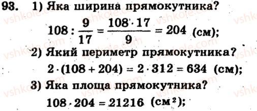 6-matematika-ag-merzlyak-vb-polonskij-ms-yakir-2009-zbirnik-zadach-i-kontrolnih-robit--trenuvalni-vpravi-variant-2-93.jpg