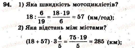 6-matematika-ag-merzlyak-vb-polonskij-ms-yakir-2009-zbirnik-zadach-i-kontrolnih-robit--trenuvalni-vpravi-variant-2-94.jpg