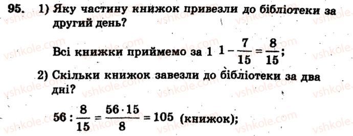 6-matematika-ag-merzlyak-vb-polonskij-ms-yakir-2009-zbirnik-zadach-i-kontrolnih-robit--trenuvalni-vpravi-variant-2-95.jpg