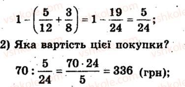 6-matematika-ag-merzlyak-vb-polonskij-ms-yakir-2009-zbirnik-zadach-i-kontrolnih-robit--trenuvalni-vpravi-variant-2-96-rnd5526.jpg