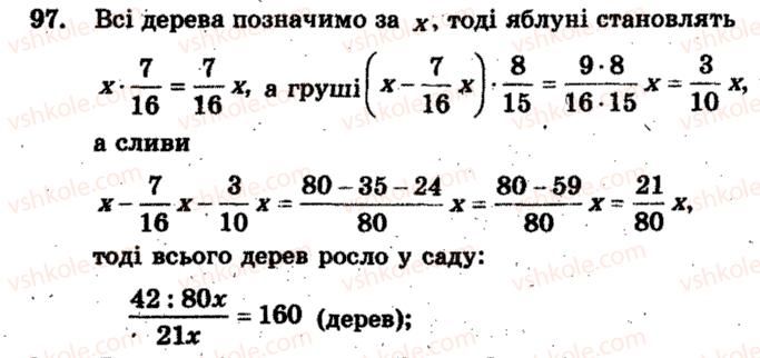 6-matematika-ag-merzlyak-vb-polonskij-ms-yakir-2009-zbirnik-zadach-i-kontrolnih-robit--trenuvalni-vpravi-variant-2-97.jpg