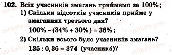 6-matematika-ag-merzlyak-vb-polonskij-ms-yakir-2009-zbirnik-zadach-i-kontrolnih-robit--trenuvalni-vpravi-variant-3-102.jpg