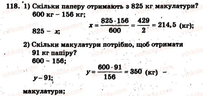 6-matematika-ag-merzlyak-vb-polonskij-ms-yakir-2009-zbirnik-zadach-i-kontrolnih-robit--trenuvalni-vpravi-variant-3-118.jpg