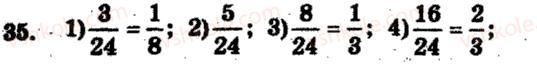6-matematika-ag-merzlyak-vb-polonskij-ms-yakir-2009-zbirnik-zadach-i-kontrolnih-robit--trenuvalni-vpravi-variant-3-35.jpg