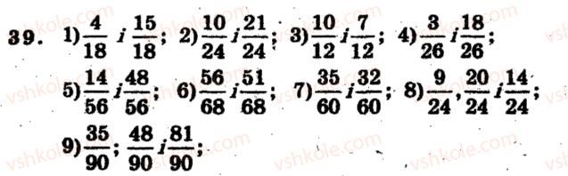 6-matematika-ag-merzlyak-vb-polonskij-ms-yakir-2009-zbirnik-zadach-i-kontrolnih-robit--trenuvalni-vpravi-variant-3-39.jpg