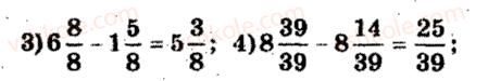 6-matematika-ag-merzlyak-vb-polonskij-ms-yakir-2009-zbirnik-zadach-i-kontrolnih-robit--trenuvalni-vpravi-variant-3-51-rnd8860.jpg