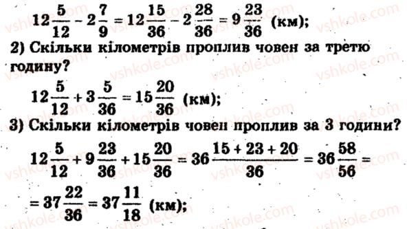 6-matematika-ag-merzlyak-vb-polonskij-ms-yakir-2009-zbirnik-zadach-i-kontrolnih-robit--trenuvalni-vpravi-variant-3-55-rnd1164.jpg