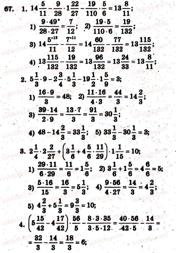 6-matematika-ag-merzlyak-vb-polonskij-ms-yakir-2009-zbirnik-zadach-i-kontrolnih-robit--trenuvalni-vpravi-variant-4-67-rnd4345.jpg