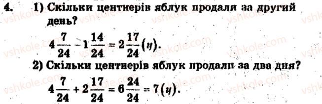 6-matematika-ag-merzlyak-vb-polonskij-ms-yakir-2009-zbirnik-zadach-i-kontrolnih-robit--zavdannya-dlya-tematichnogo-otsinyuvannya-znan-variant-1-tematichne-otsinyuvannya-2-4.jpg