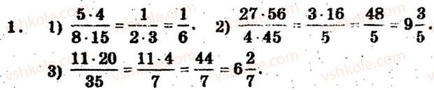 6-matematika-ag-merzlyak-vb-polonskij-ms-yakir-2009-zbirnik-zadach-i-kontrolnih-robit--zavdannya-dlya-tematichnogo-otsinyuvannya-znan-variant-1-tematichne-otsinyuvannya-3-1.jpg