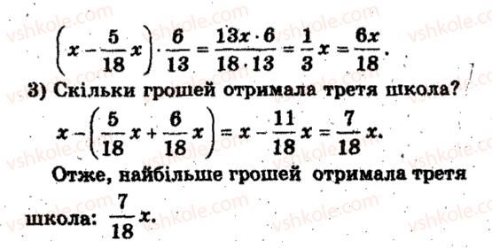 6-matematika-ag-merzlyak-vb-polonskij-ms-yakir-2009-zbirnik-zadach-i-kontrolnih-robit--zavdannya-dlya-tematichnogo-otsinyuvannya-znan-variant-1-tematichne-otsinyuvannya-3-6-rnd2520.jpg