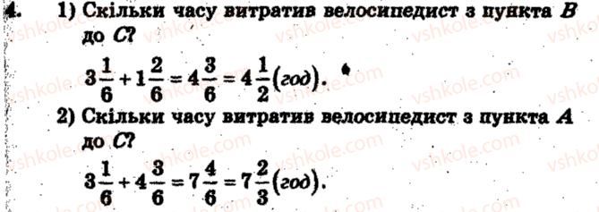 6-matematika-ag-merzlyak-vb-polonskij-ms-yakir-2009-zbirnik-zadach-i-kontrolnih-robit--zavdannya-dlya-tematichnogo-otsinyuvannya-znan-variant-2-tematichne-otsinyuvannya-2-4.jpg