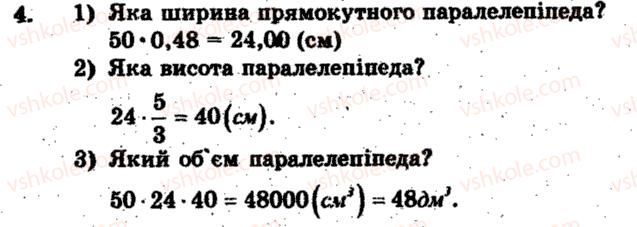 6-matematika-ag-merzlyak-vb-polonskij-ms-yakir-2009-zbirnik-zadach-i-kontrolnih-robit--zavdannya-dlya-tematichnogo-otsinyuvannya-znan-variant-2-tematichne-otsinyuvannya-3-4.jpg