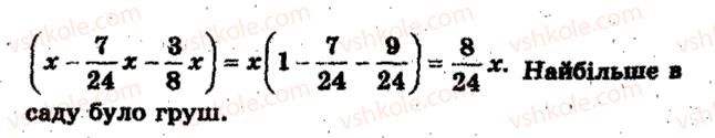 6-matematika-ag-merzlyak-vb-polonskij-ms-yakir-2009-zbirnik-zadach-i-kontrolnih-robit--zavdannya-dlya-tematichnogo-otsinyuvannya-znan-variant-2-tematichne-otsinyuvannya-3-6-rnd958.jpg