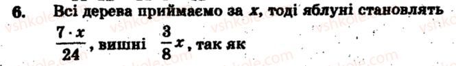 6-matematika-ag-merzlyak-vb-polonskij-ms-yakir-2009-zbirnik-zadach-i-kontrolnih-robit--zavdannya-dlya-tematichnogo-otsinyuvannya-znan-variant-2-tematichne-otsinyuvannya-3-6.jpg