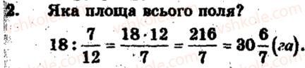 6-matematika-ag-merzlyak-vb-polonskij-ms-yakir-2009-zbirnik-zadach-i-kontrolnih-robit--zavdannya-dlya-tematichnogo-otsinyuvannya-znan-variant-2-tematichne-otsinyuvannya-4-2.jpg