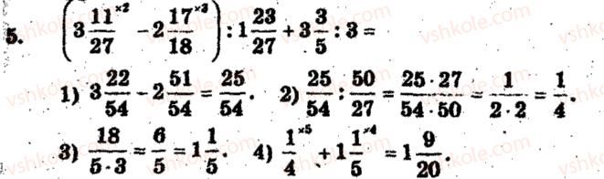 6-matematika-ag-merzlyak-vb-polonskij-ms-yakir-2009-zbirnik-zadach-i-kontrolnih-robit--zavdannya-dlya-tematichnogo-otsinyuvannya-znan-variant-2-tematichne-otsinyuvannya-4-5.jpg
